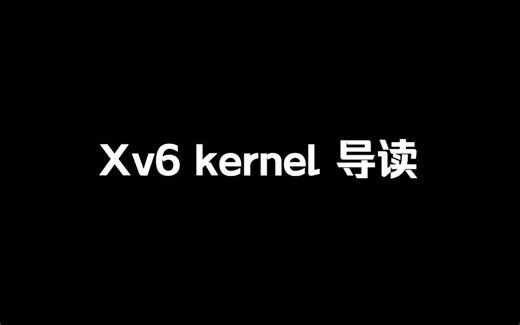 xv6 Kernel-38： Exec System Call [bp0qo4-ozEg]
