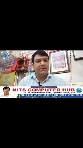 Computer Courses Online and Offline | NITS Computer Hub, Hansi