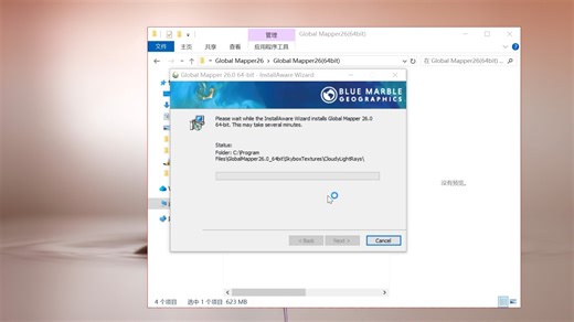 globalmapper安装教程globalmapper免费下载地址链接网站