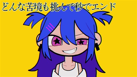 山田PERFECT / jon-YAKITORY, 初音ミク