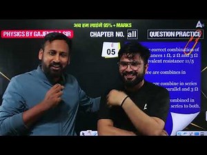 Class 12 Physics Important Questions 2025 | Physics Revision