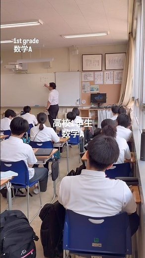 [High School] 1st Year Math Class 📝
