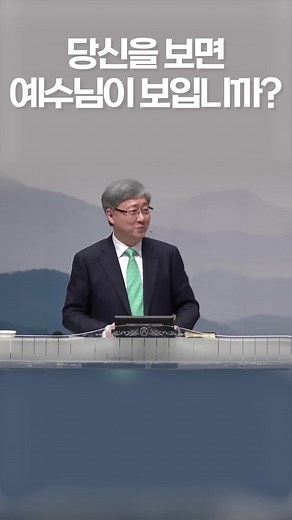 예수님으로 옷 입은 삶: 당신을 통해 보이는 예수님