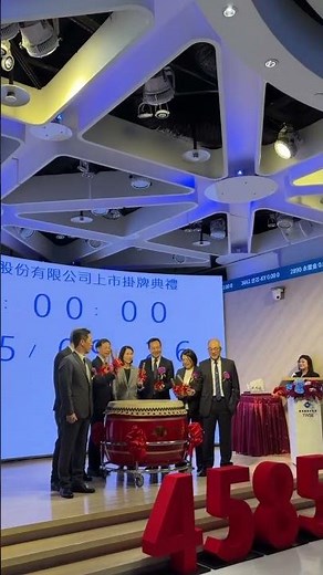 達明機器人正式掛牌上市｜Techman Robot is now officially listed #上市 #techmanrobot #ipo #milestone #aicobot