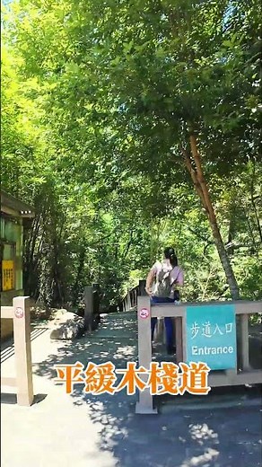 免門票親水祕境！走蓬萊溪護魚步道看苦花魚，順遊南庄老街一日遊#蓬萊溪護魚步道#苗栗一日遊#苗栗景點推薦#南庄老街#免費踏青景點