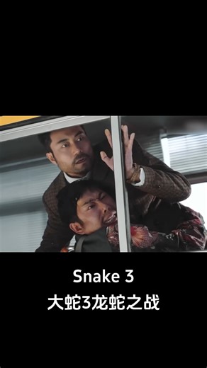 The ancient giant python, the overlord of the forest, has appeared! #大蛇3龙蛇之战 #snake3 #优酷电影 #youkumovie | Youku Movie