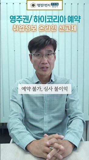 Applying for a Korean Permanent Residency! F4 Overseas Korean & F5 HiKorea Appointment Booking & ...