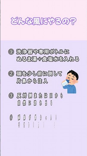 鼻うがいについて✨