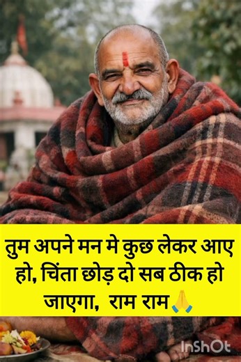Ram Ram🌸 #neemkarolibaba #kachabadam #song #bhakti #hanuman