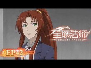 🌟ENG SUB | Versatile Mage EP 42 (Season 4 EP 06) | Yuewen Animation
