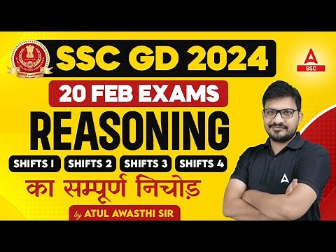 SSC GD 20 Feb 2024 Reasoning All Shifts Analysis By Atul Awasthi