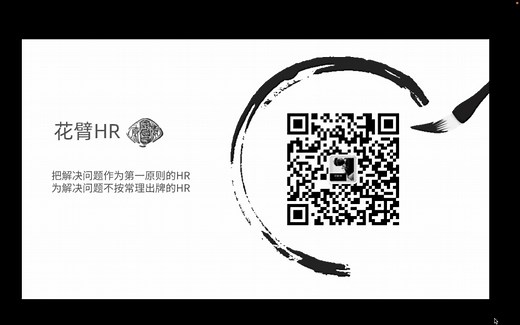HR专业技能分享系列-10-培训体系落地思路