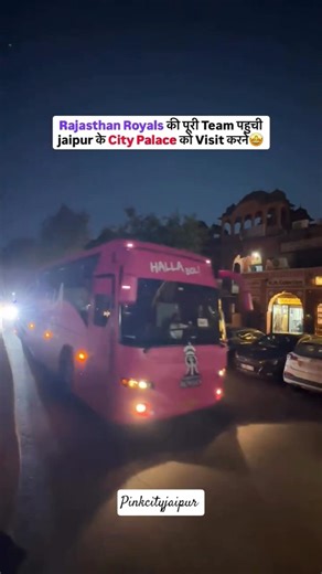 Rajasthan Royals की पूरी Team पहुची jaipur के City Palace को Visit करने #rajstanroyals #shorts