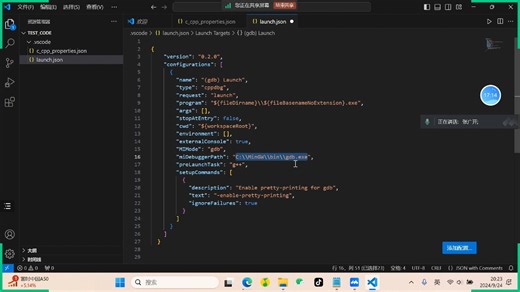 训练营任务二vscode安装及环境配置