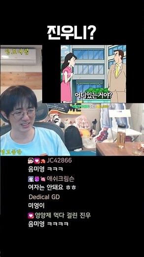진우니?