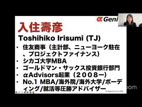 【進路相談爆発増中】公立・私立・インターゴールドマン・三菱商事に入れる学校選びとは？小学校選びで将来が決まる！トップ1%人材の育て方！
