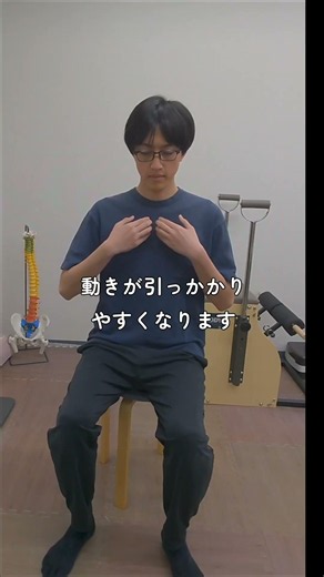 胸骨をゆるめる