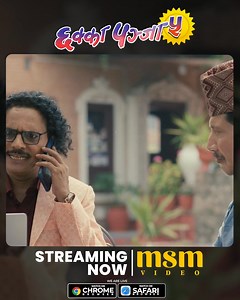 176K views · 9.2K reactions | "Chhakka Panja-5 "नेपालकै सबैभन्दा सफल र प्रतीक्षित ब्लकबस्टर Movie अब MSM VIDEO App मा उपलब्ध छ! @Deepak Raj Giri @Barsha Siwakoti @Kedar Ghimire - माग्ने बुढा | MSM VIDEO | Facebook