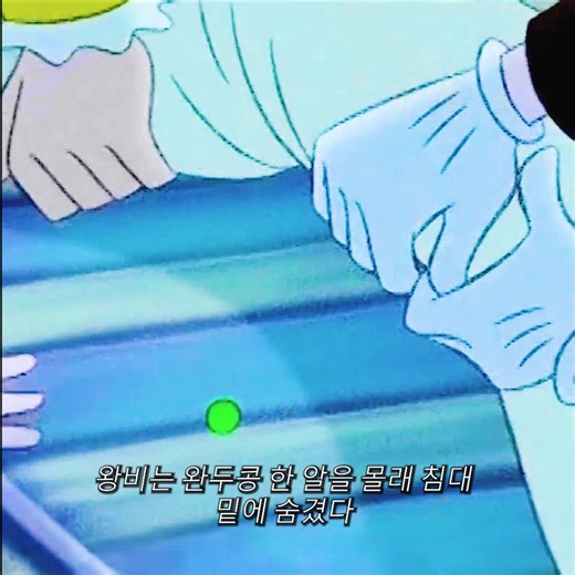 공주와 완두콩 이야기 애니메이션