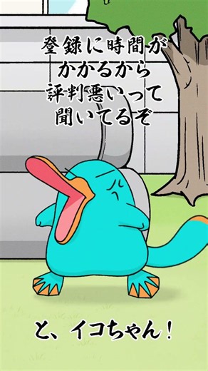 【＜公式＞JR西日本】西の三つ巴頂上決戦⑫ 〜ユーザ登録篇〜