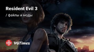 Resident Evil 3 — Бикини с различными комбинациями / 18  моды для взрослых / Персонажи и игроки