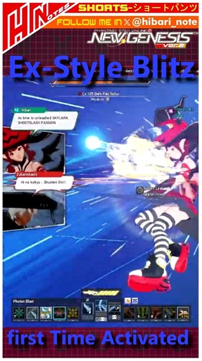【PSO2NGS】SHORTS//UQ Ex-Style Blitz First Time Activated #pso2 #pso2ngs #pso2global #ngs #sega