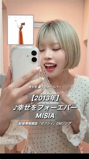 【CMソング】幸せをフォーエバー／MISIA #歌ってみた #平成ソング #懐メロ #ゼクシィ