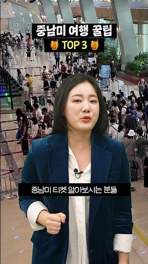 세계테마기행 국선아의 중남미 여행 꿀팁 top3! 🗺️🛩️중남미 여행 전 꼭 알아야 할 꿀팁들만 모았다! #스페인 #중남미여행 #여행지추천