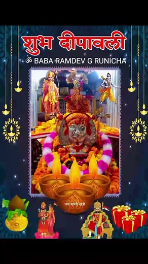 ॐ Baba Ramdev G Runicha ॐ BABA RAMDEV G RUNICHA Ramdev Khatri Sushila Ramdev Khatri ॐ Baba Ramdev G Runicha ॐ BABA RAMDEV G RUNICHA Sushila Ramdev Khatri जय बाबेरी सा 🎉🎉🎉🎉🎉🎉🎉🎉🎉 🙏🏻॥ ॐ ॥🙏🏻 सुख, शान्ति एवम समृध्दि की मंगलमयी कामनाओं के साथ आप एवं आप के परिजनो को दीपावली की " हार्दिक " शुभकामनाएं !!! https://www.facebook.com/ramdev.khatri.3?mibextid=9R9pXO 🎉🎉🎉🎉🎉🎉🎉🎉🎉 ***जय जय बाबेरी सा*** रूणेचा रा धणीया अजमाल जी रा कवंरा मेणादे रा लाला बाईसुगना रा बीरा । चॊखॊ चॊखॊ लागे थाणॊ देव