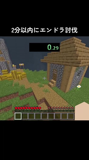 2分でエンドラ討伐 RTA 統合版新シード編 #マイクラ