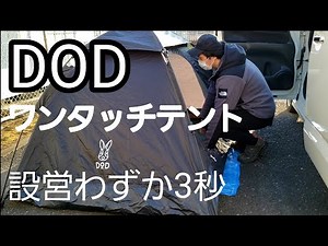 DOD One Touch Tent Assembly Easy Camp EVA Mat Cinderella Fit