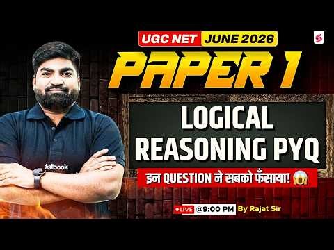 UGC NET Paper 1 | Logical Reasoning UGC NET Paper 1 | Logical Reasoning UGC NET PYQs By Rajat Sir