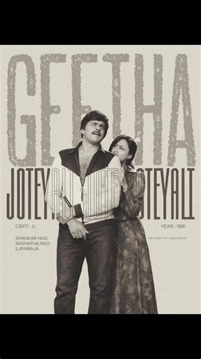 Totendra on Instagram: "Geetha 1981 (Kannada) Shankar Nag Akshatha Rao Ilayaraja #Kannada #KannadaRetro #KannadaReels #KannadaCinema #KannadaSongs"