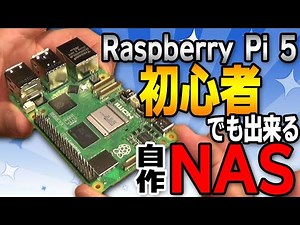 [Must-see for beginners] Super easy steps to build your own NAS & media server with Raspberry Pi 5