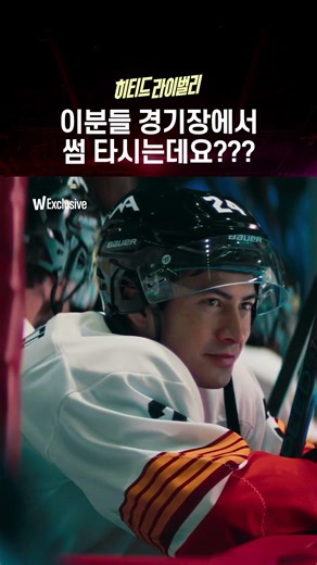 What would you think if it turned out that a player from the team you support was flirting with a...