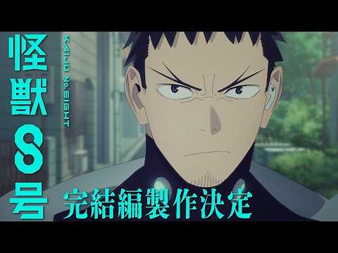 【Official】"Final Chapter Production Confirmed" Trailer