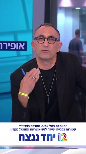 קריאה ישירה למקרון - דברי הילד תיירי