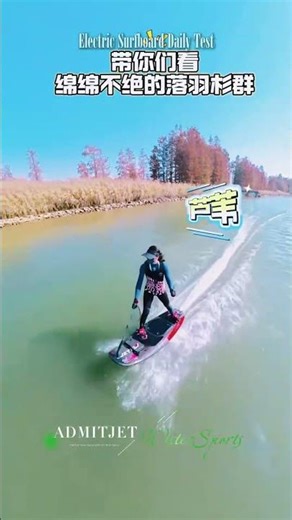 Jetboard Adventure - Electric Surfboard Speed, Balance and Control #electricsurfboard