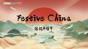 China Daily: Festive China: Winter