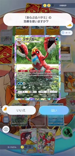 パラソルおねえさん楽しい🤣アロキュウ型が多いけど、スピアーもあり？🤔パラ姉がスピーダーにもなり、事故ってもあまくかおる森で確定ビードル、初手ヘイガニでもシザリガーに進化してからのパラ姉で先行後攻が逆転して安全に前に出せるのが良い感じ☺️✨もはや確定ロケ下www#ポケポケ