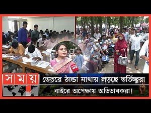 প্রশ্নের মান নিয়ে ভর্তিচ্ছুদের মুখে মিশ্র প্রতিক্রিয়া! | GST Admission Exam | Admission Test