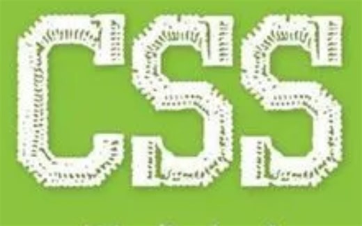 【码路课堂】全栈之CSS(精讲-0基础)，全面讲解+练习实操