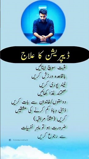 Depression treatment. #depression