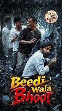 Beedi Wala Bhoot 👻😂 | Jaspal Sharma #horror #comedy #funny #shorts #jungle #bhoot ‪@Dugdugibharat‬