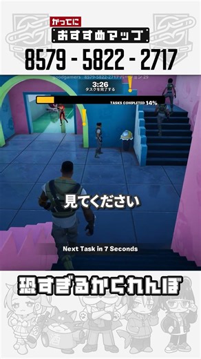 botになり切る新感覚かくれんぼ【かってに紹介】 #かってに紹介 #O2D #fortnite #フォートナイト #心理戦 #かくれんぼ