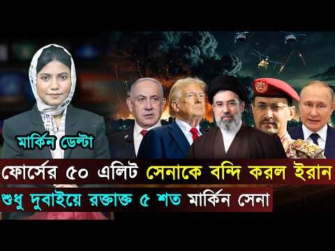বিশ্বজুড়ে (৩০-০৩-২৬) সর্বশেষ আন্তর্জাতিক খবর | International News Bangla | Jago TV