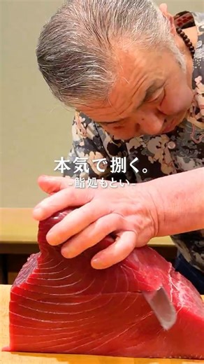 今日は、鮪を捌く。Today I’m fileting a tuna. #japanesefood #sushi #japanfood