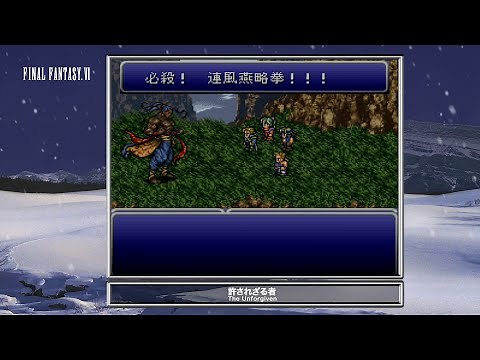 [Video Soundtrack] The Unforgiven [FINAL FANTASY VI]