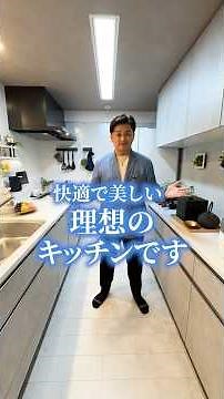 快適で美しい､理想のキッチン ＃エステム丹波橋 ＃エステムクオリティ＃システムキッチン