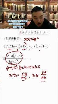 难度爆表的构造类问题 #期末考试 #maths #必考考点 #study #automobile